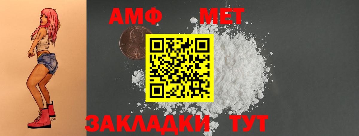 Amphetamine Розовый Рассказово