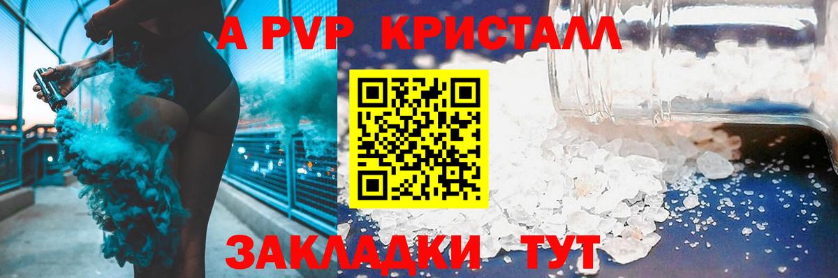 Alfa_PVP Соль  Вход с VPN  Альфа ПВП мука  APVP мука  Рассказово 