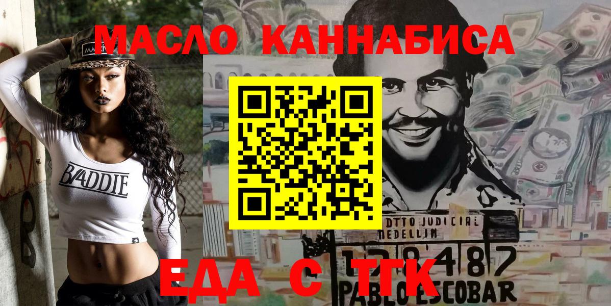 Canna-Cookies конопля  Вход с VPN  Рассказово 