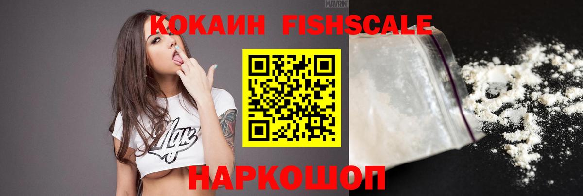 Кокаин 99%  Вход с VPN  Рассказово  COCAIN  Cocaine Боливия 