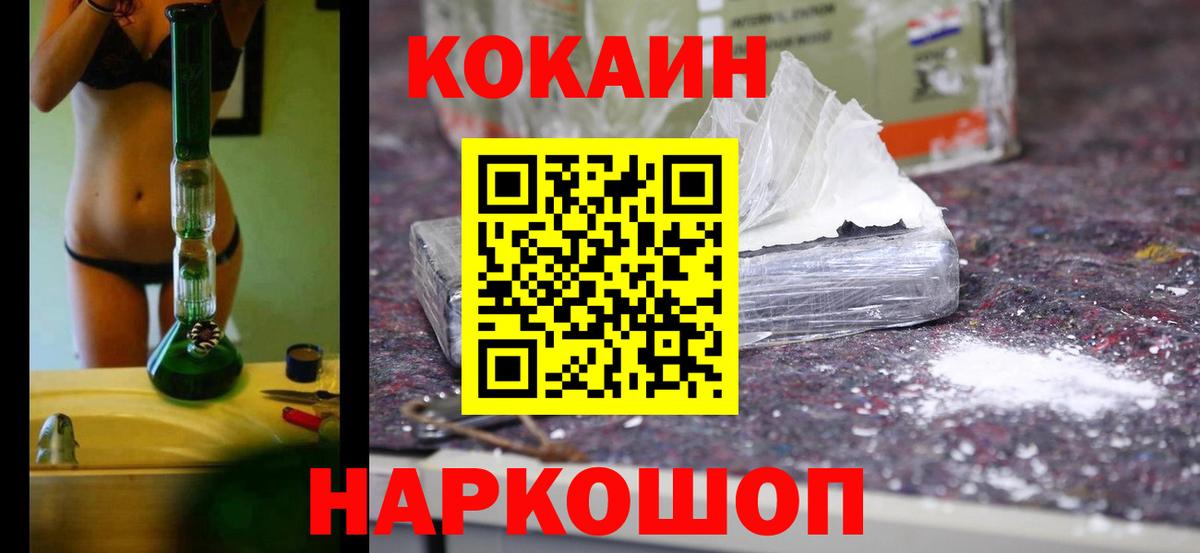 Cocaine Перу Рассказово
