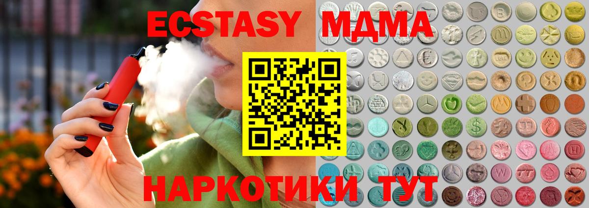 ЭКСТАЗИ таблы  ЭКСТАЗИ  Вход с VPN  Рассказово  ЭКСТАЗИ 300 mg 