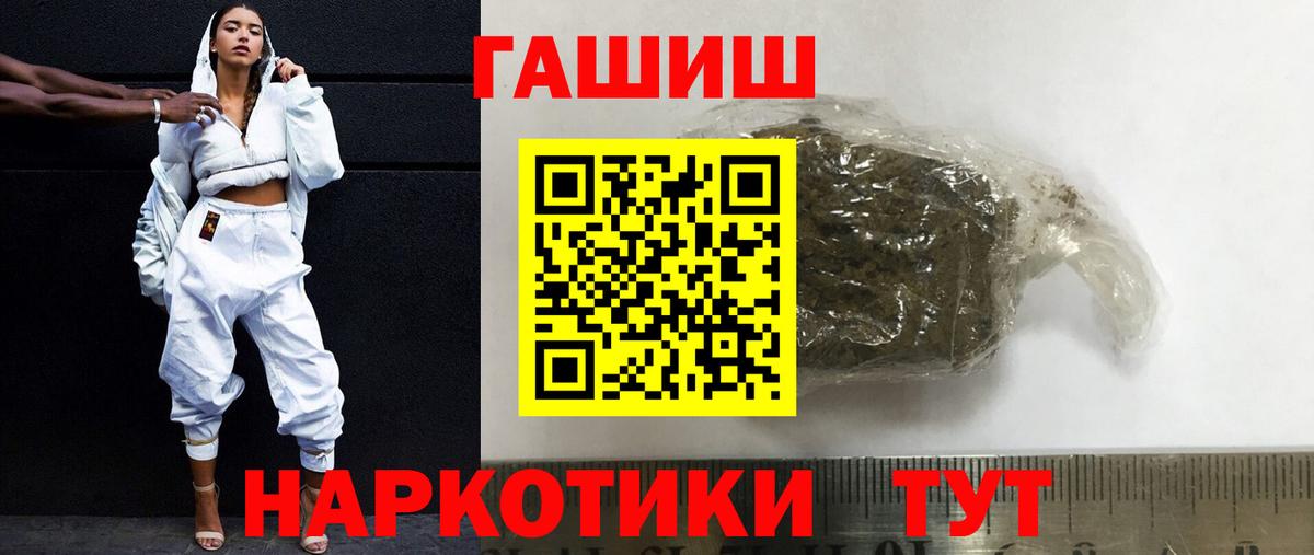 ГАШИШ 40% ТГК Рассказово