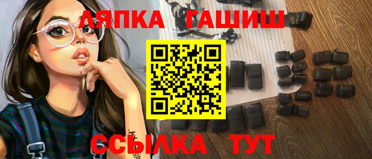 ГАШИШ гашик  Гашиш Cannabis  Гашиш  Вход с VPN  Рассказово 