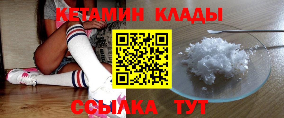 Рассказово  КЕТАМИН VHQ  Вход с VPN  КЕТАМИН ketamine 