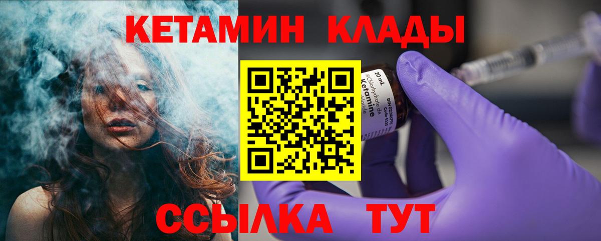 КЕТАМИН VHQ Рассказово