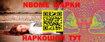 марки nbome Будённовск