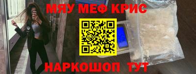 мефедрон Бугуруслан