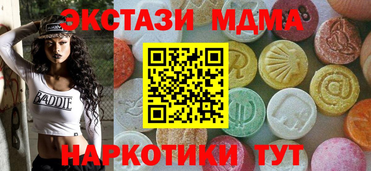МДМА молли  Вход с VPN  Рассказово  MDMA  MDMA кристаллы 