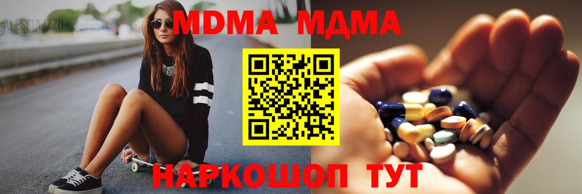 MDMA crystal Рассказово