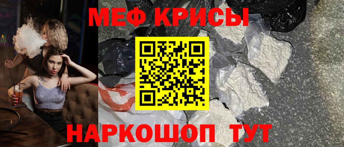 сколько стоит  МЯУ-МЯУ  Мефедрон кристаллы  Вход с VPN  МЕФ мука  Рассказово 