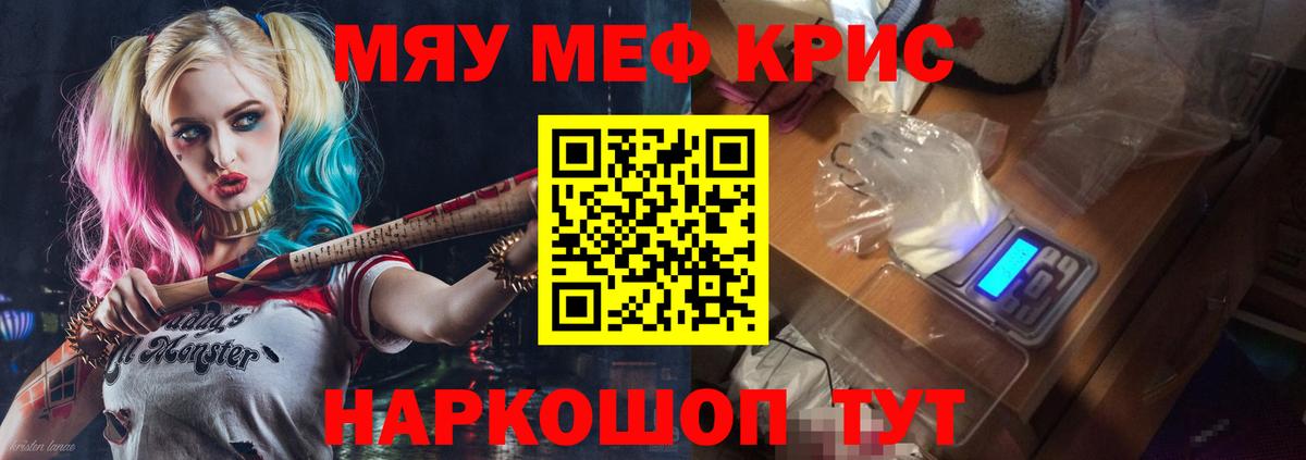 Мефедрон мука Рассказово