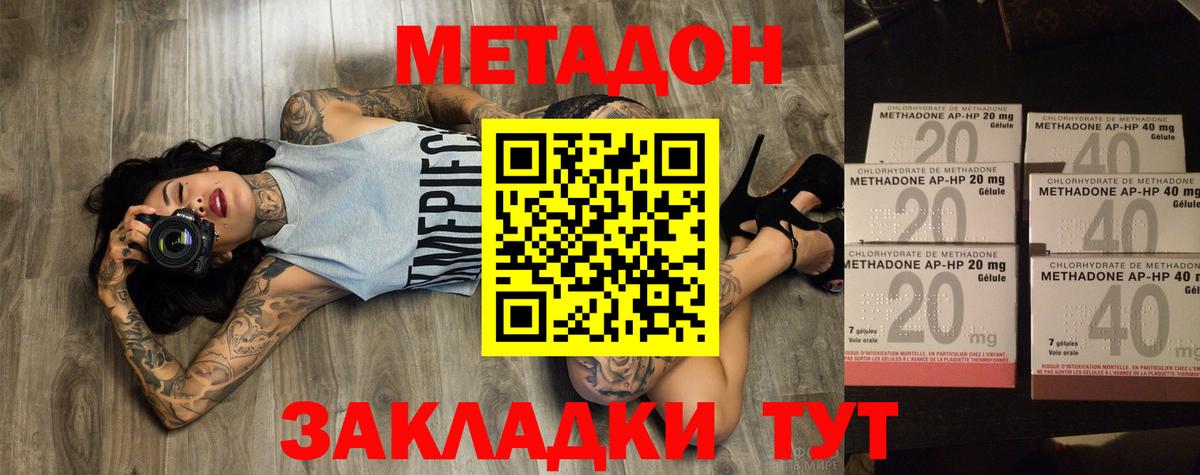 Рассказово  Метадон VHQ  Вход с VPN 