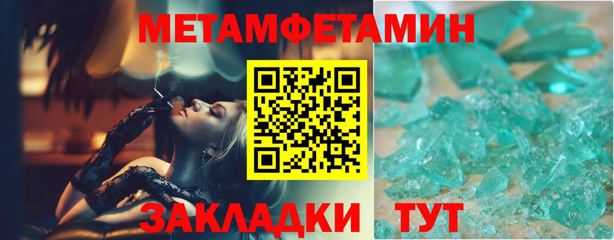 Первитин пудра  Вход с VPN  Рассказово  Метамфетамин  Первитин пудра 